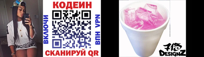 Кодеиновый сироп Lean напиток Lean (лин) Бронницы