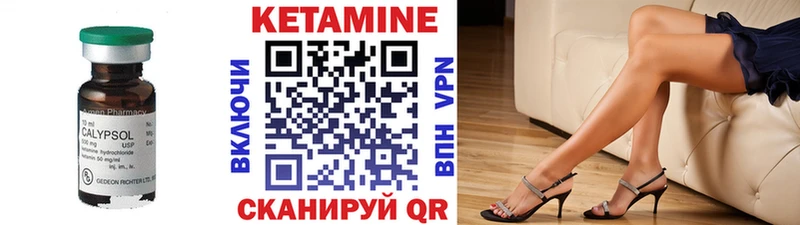 как найти закладки  Бронницы  Кетамин VHQ 