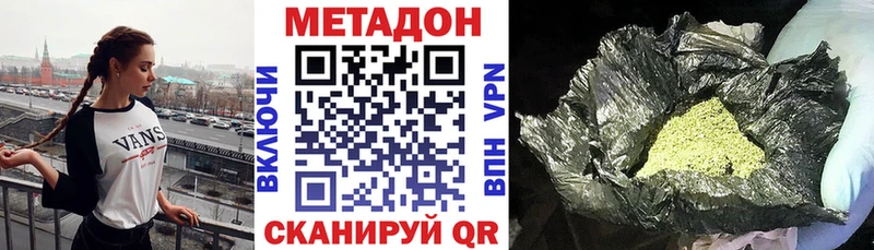 Метадон methadone  Бронницы 